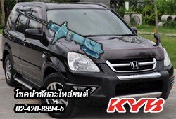 โช้คอัพ Kayaba CRV