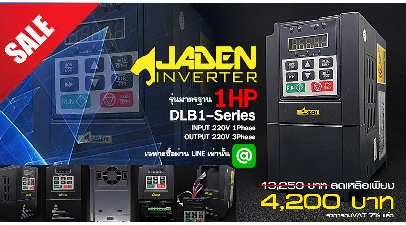อินเวอร์เตอร์ JADEN อุปกรณ์ปรับความเร็วรอบมอเตอร์ ( VSD )